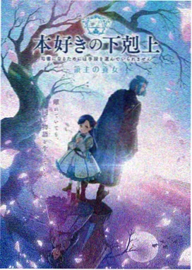 艳母动漫 外传
